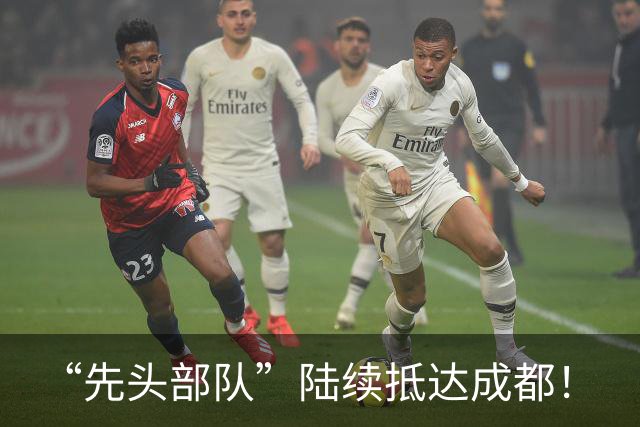 “先头部队”陆续抵达成都！