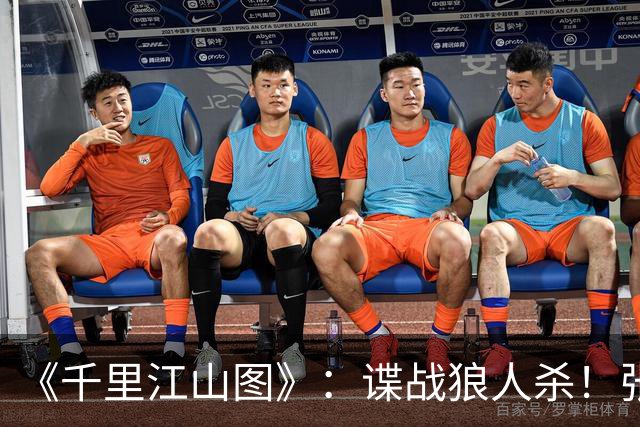《千里江山图》：谍战狼人杀！张若昀刘诗诗联手，陈道明师徒对决