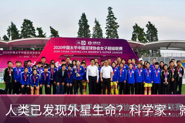 人类已发现外星生命？科学家：就在12亿公里外，或会以甲烷为食
