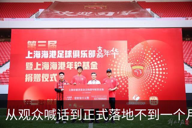 从观众喊话到正式落地不到一个月，谭松韵刘学义团综已录完