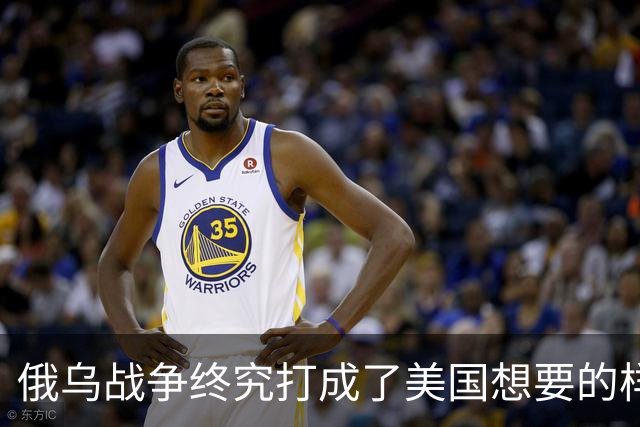 俄乌战争终究打成了美国想要的样子 , 掏空欧洲 , 中国成最大受害者？