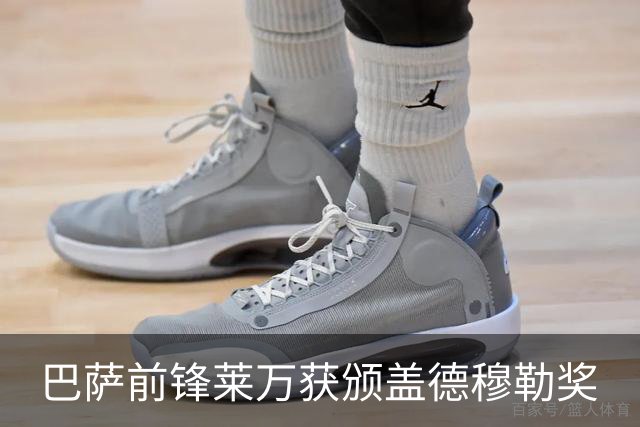 巴萨前锋莱万获颁盖德穆勒奖