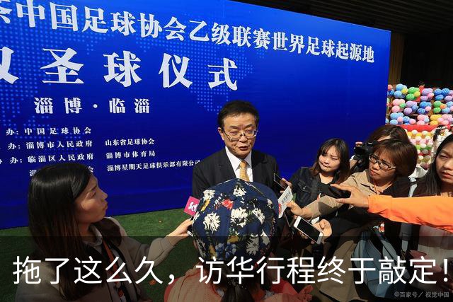 拖了这么久，访华行程终于敲定！中方仁至义尽，高市或成最大输家