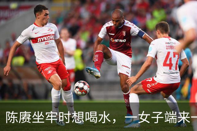 陈赓坐牢时想喝水，一女子端来一碗水，他却突然反应：我不渴了！