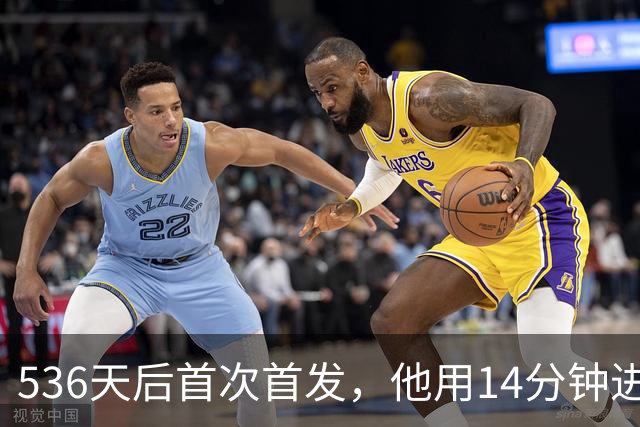 536天后首次首发，他用14分钟进球把热刺拖出降级区