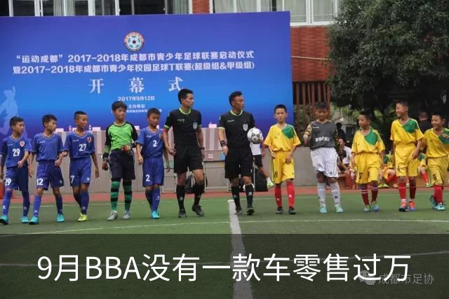 9月BBA没有一款车零售过万